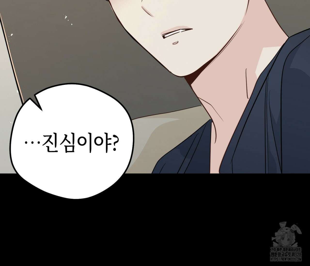 세 개의 점 외전 2화 38