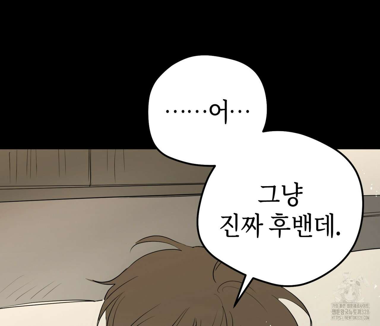 세 개의 점 외전 2화 39