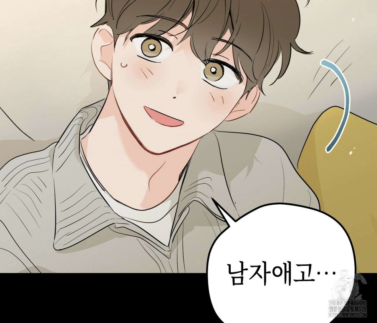 세 개의 점 외전 2화 40
