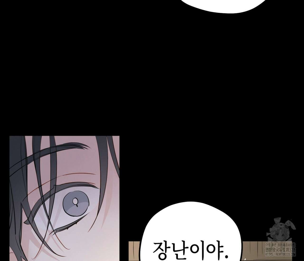 세 개의 점 외전 2화 41