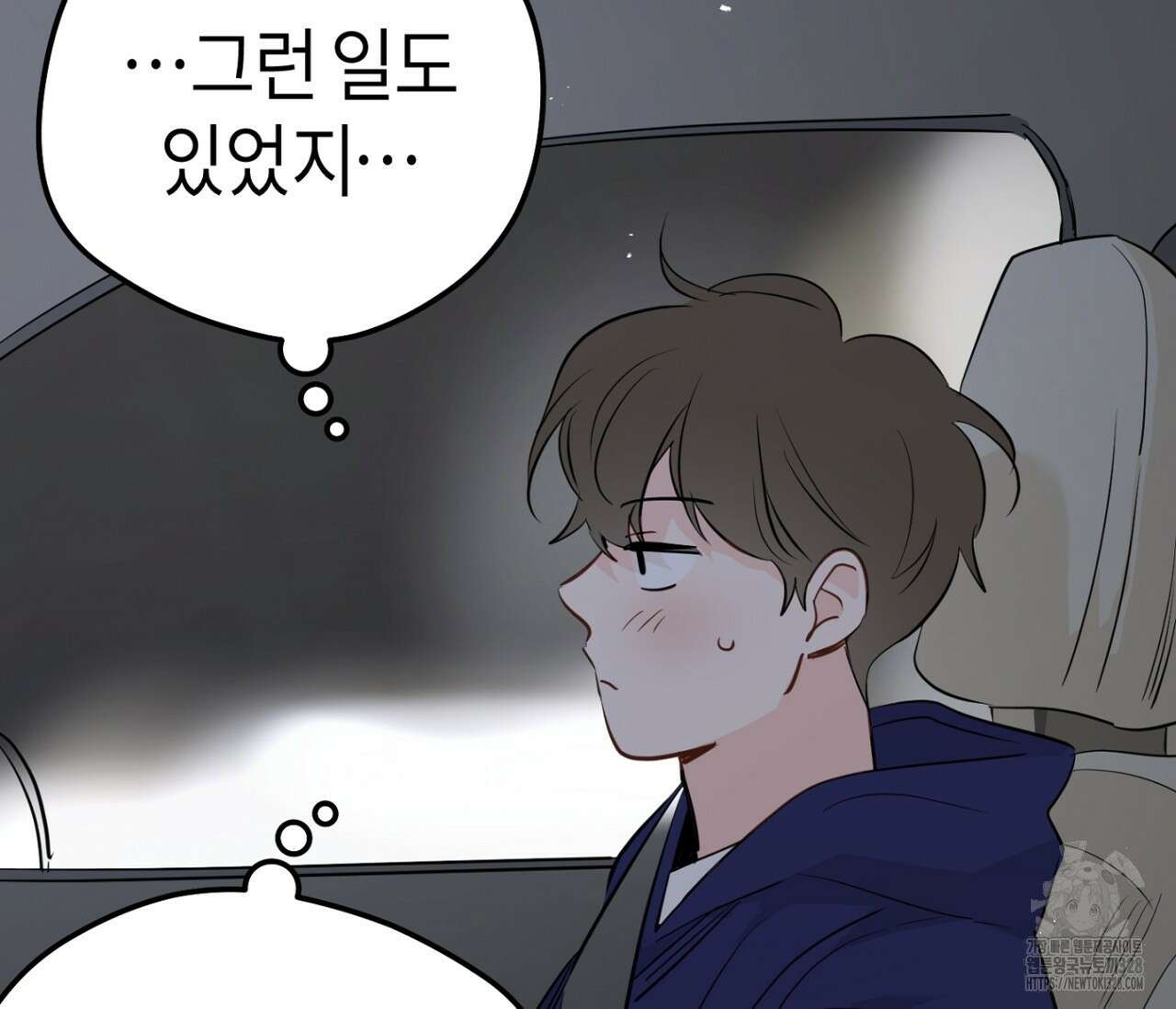 세 개의 점 외전 2화 46