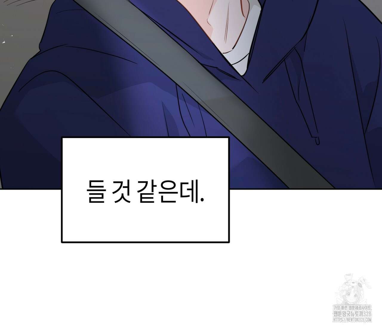 세 개의 점 외전 2화 51