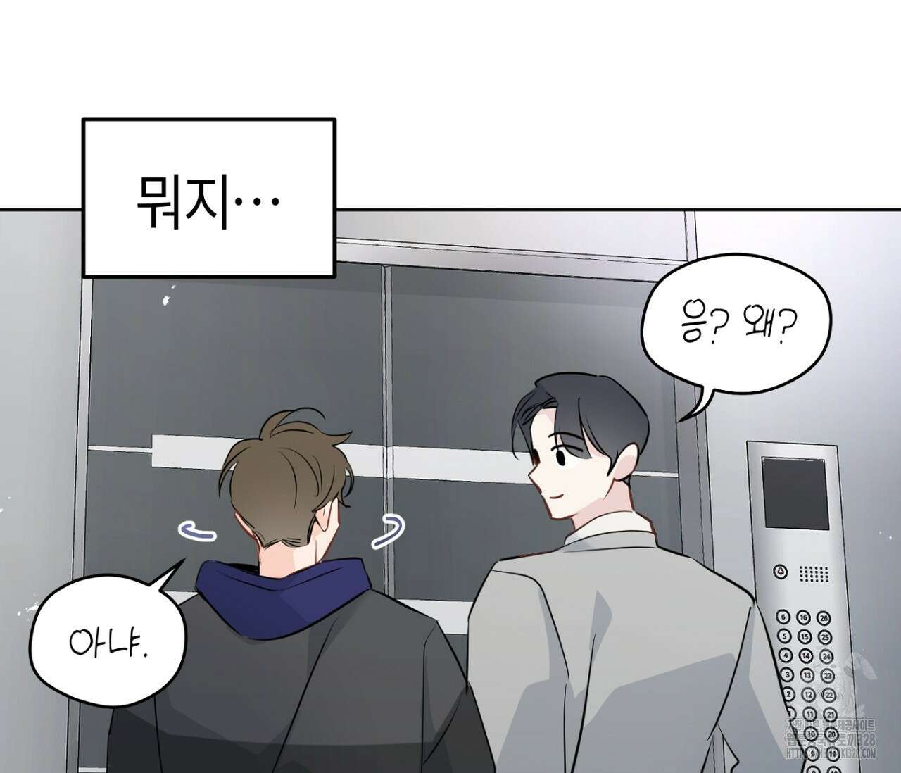 세 개의 점 외전 2화 53