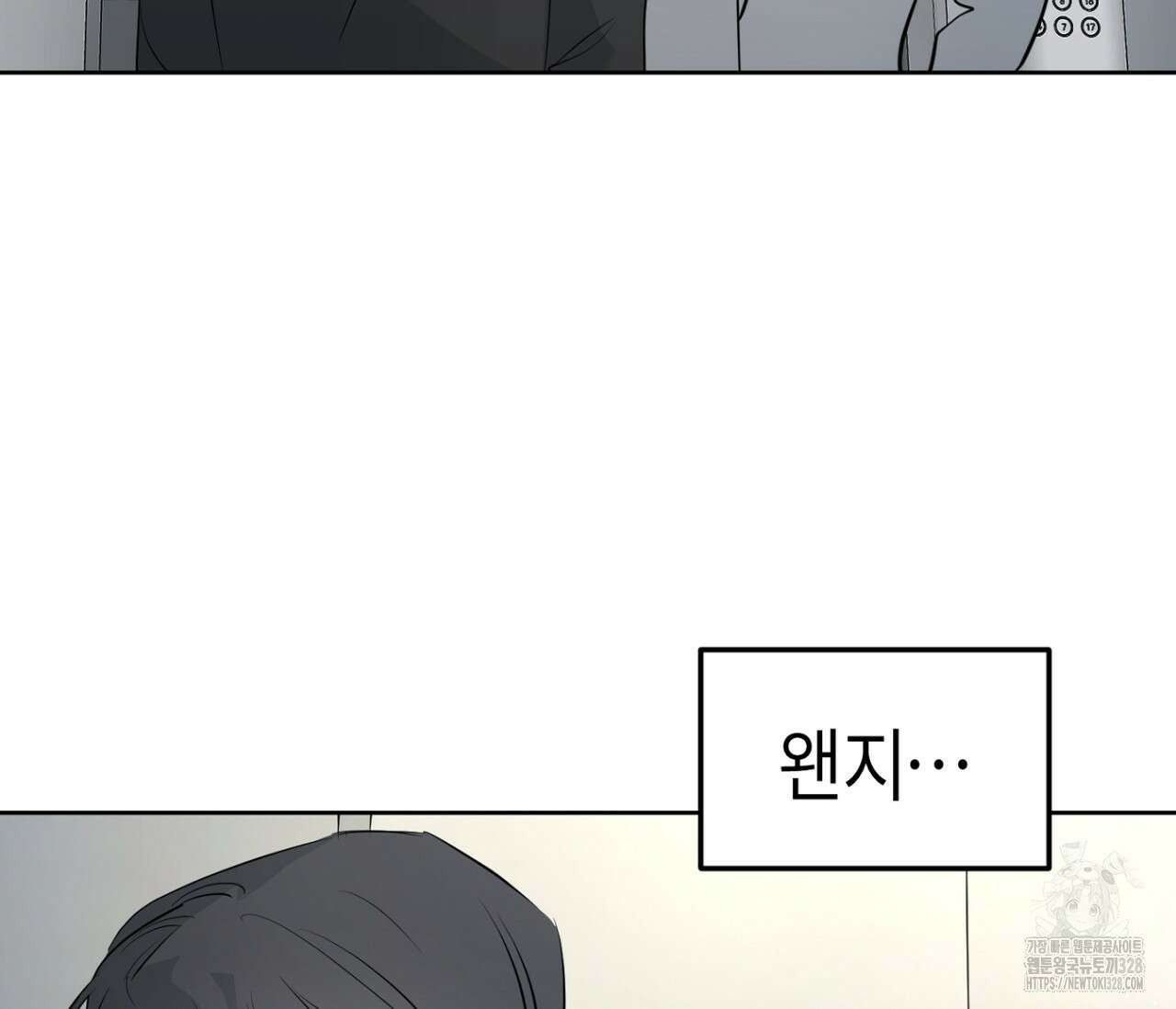 세 개의 점 외전 2화 54