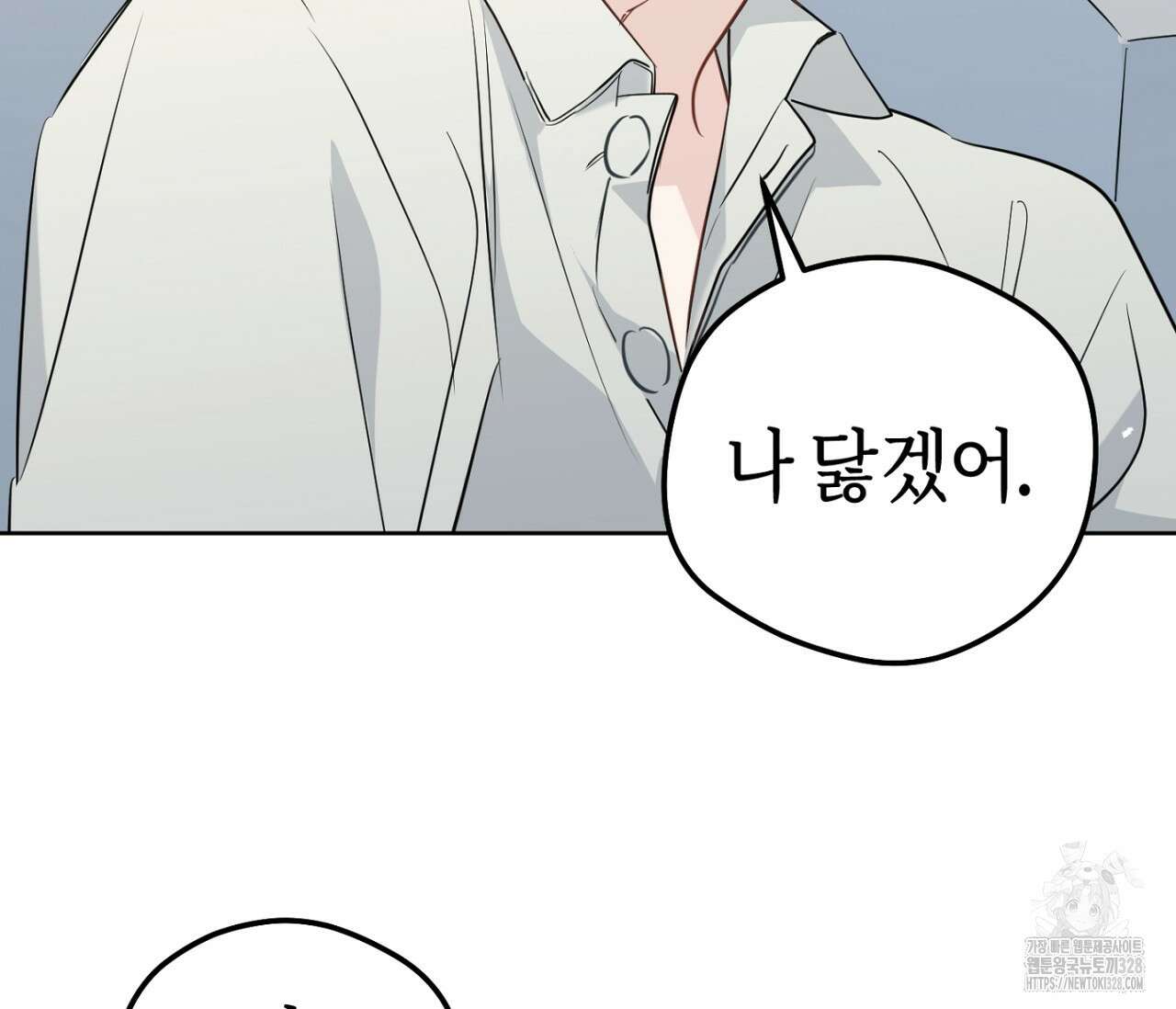 세 개의 점 외전 2화 59