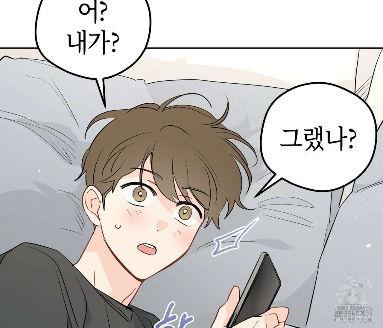 세 개의 점 외전 2화 60