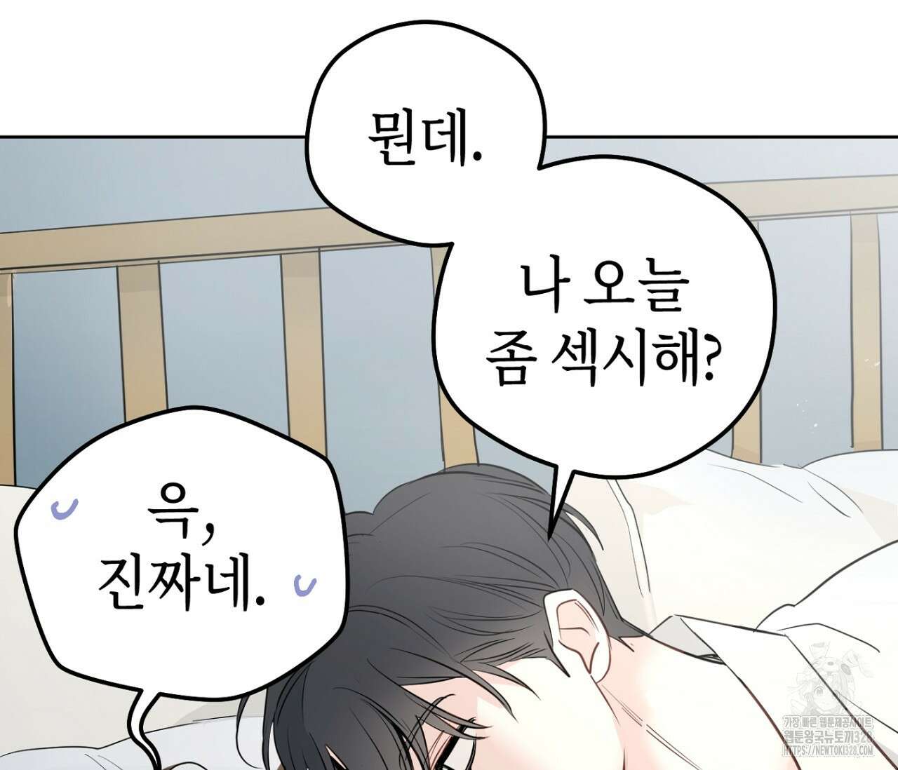 세 개의 점 외전 2화 62