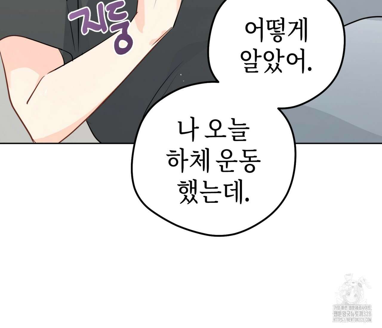 세 개의 점 외전 2화 64