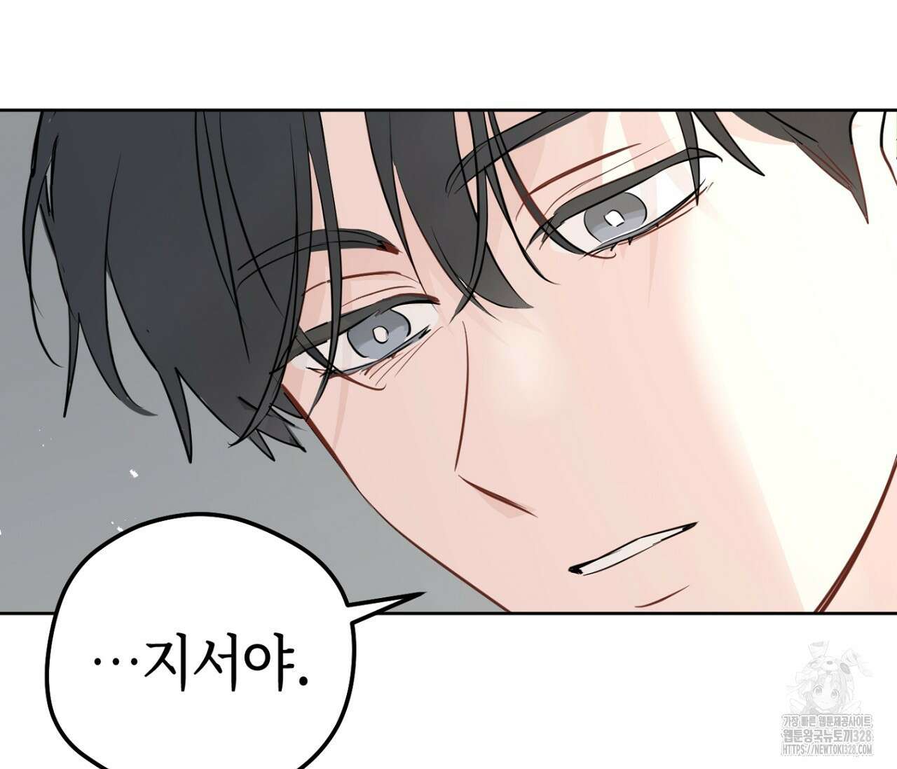 세 개의 점 외전 2화 68