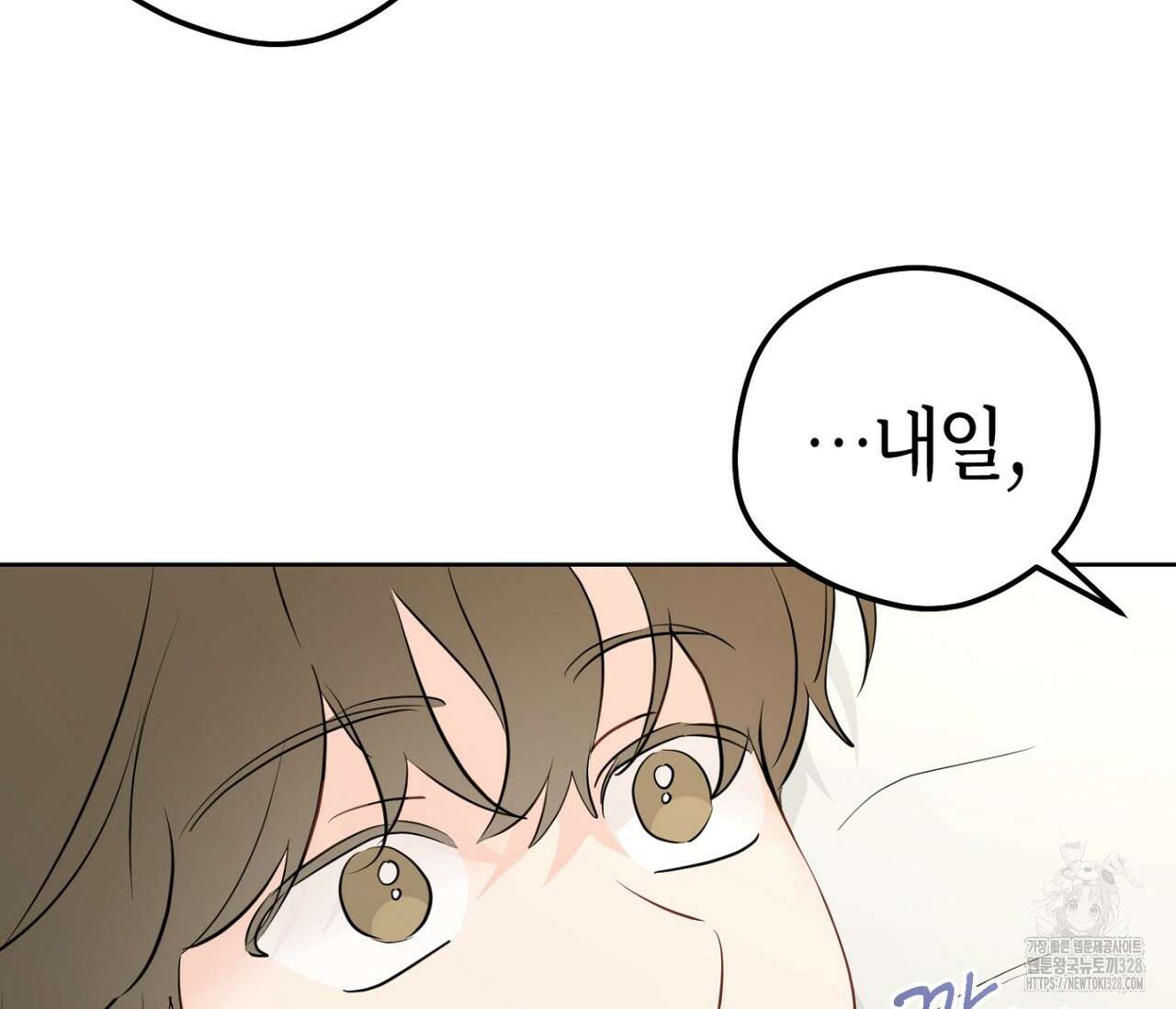 세 개의 점 외전 2화 69