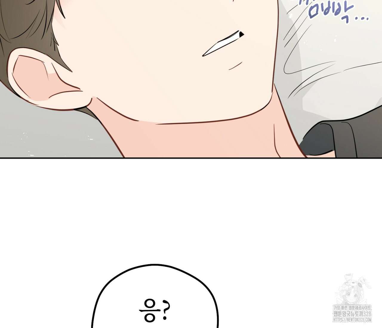 세 개의 점 외전 2화 70