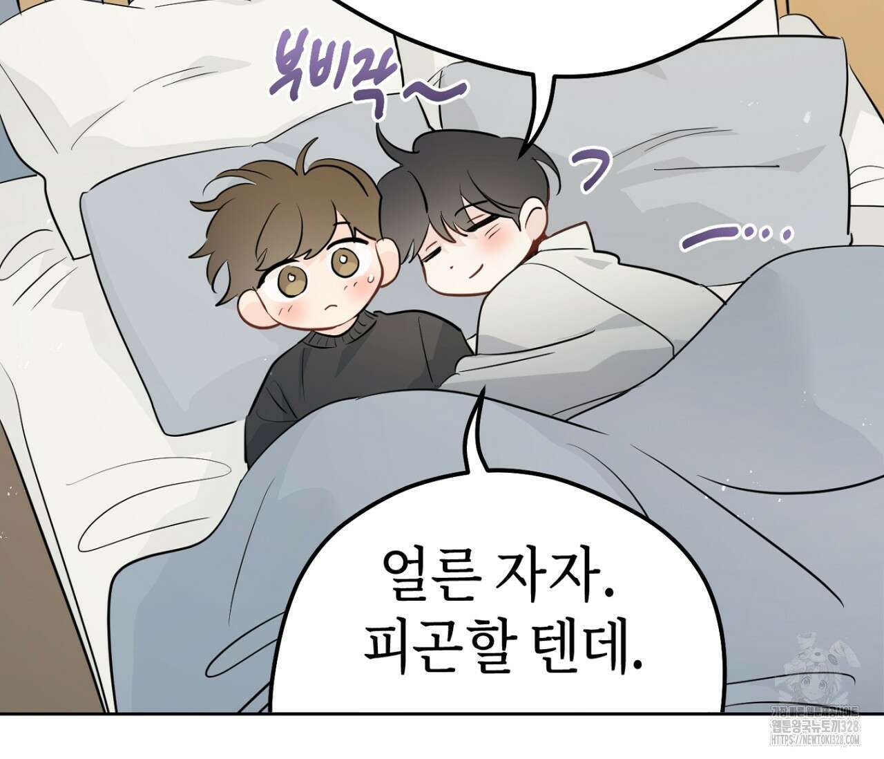 세 개의 점 외전 2화 74