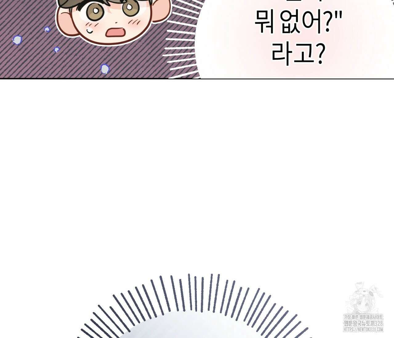 세 개의 점 외전 2화 80