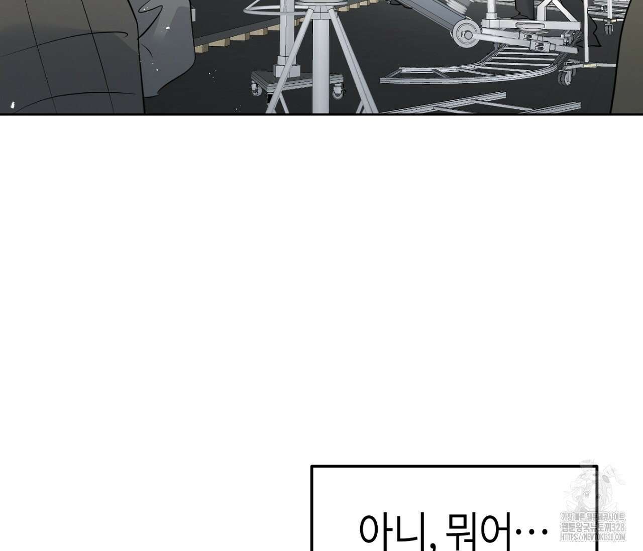 세 개의 점 외전 2화 85