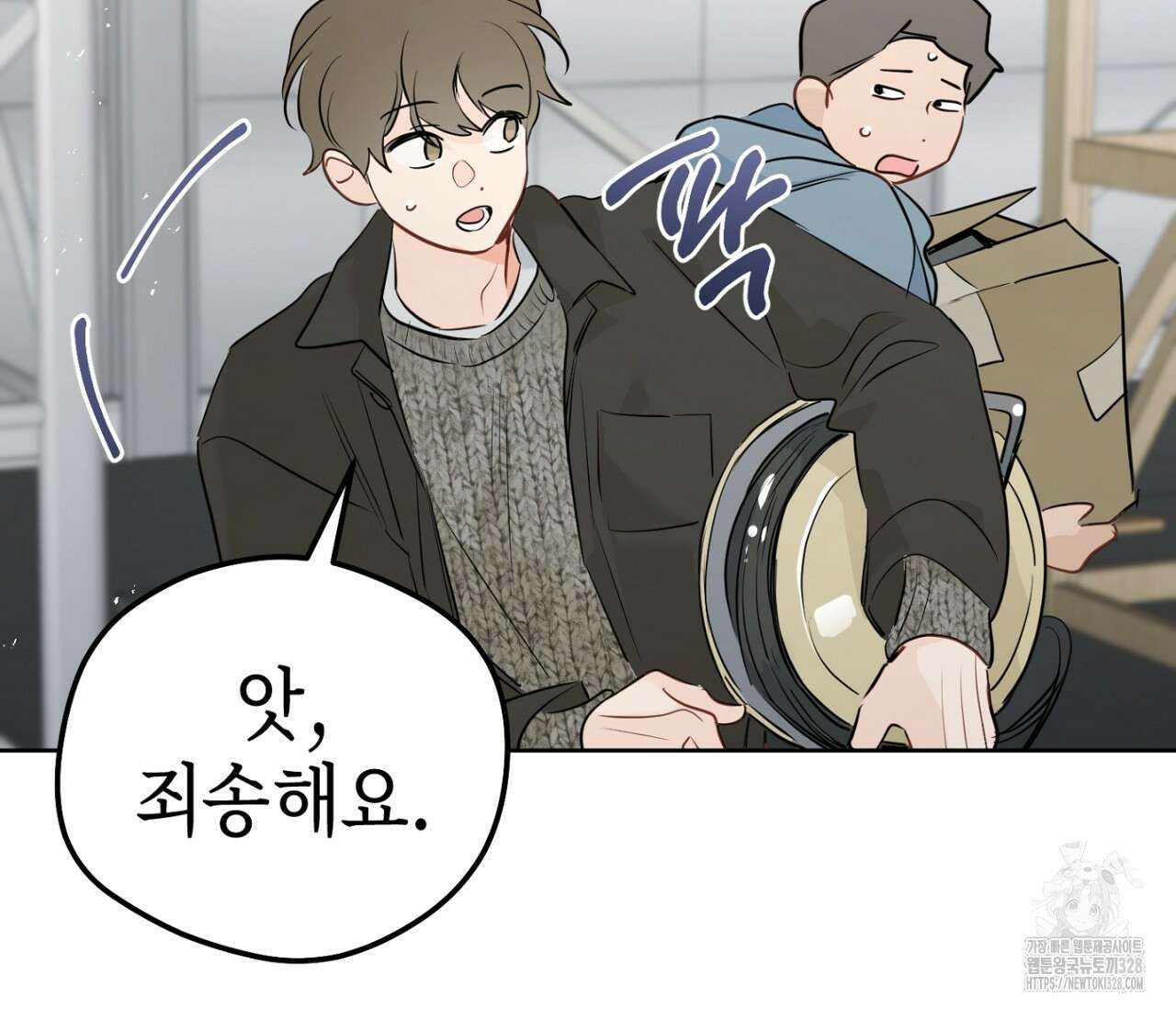 세 개의 점 외전 2화 87
