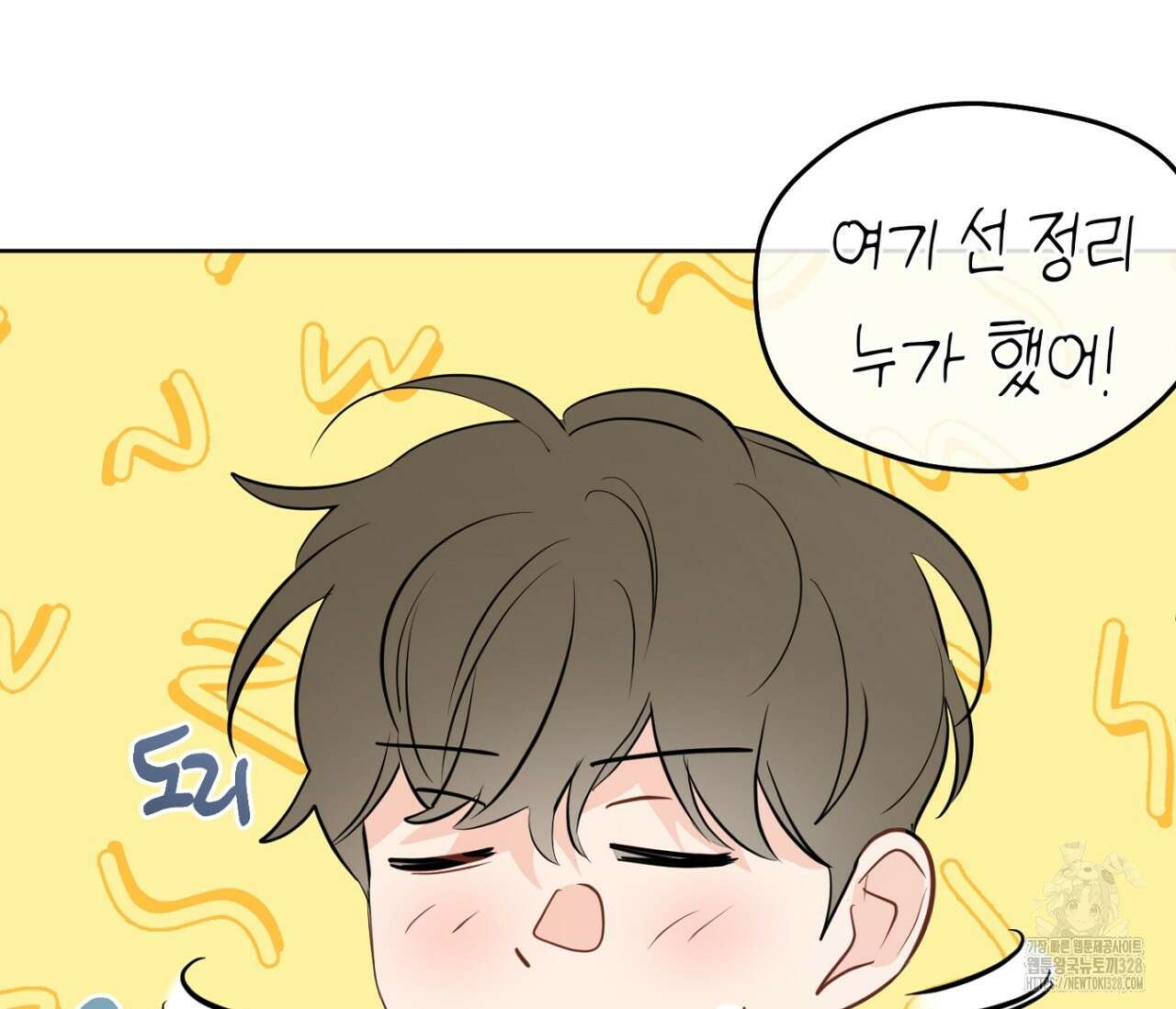 세 개의 점 외전 2화 94