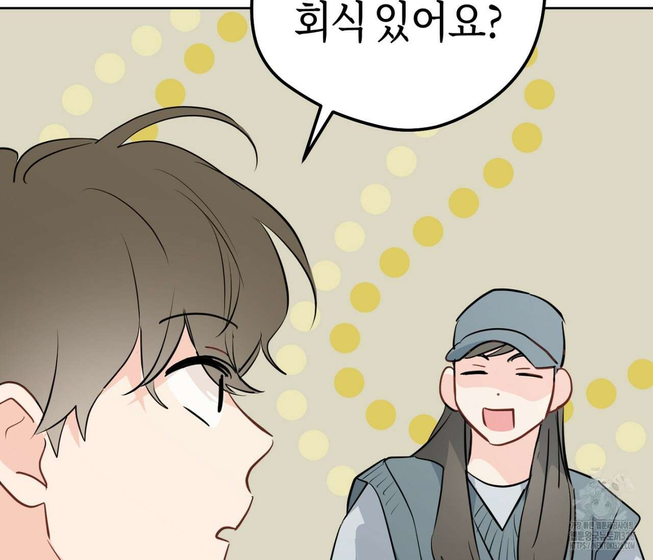 세 개의 점 외전 2화 97
