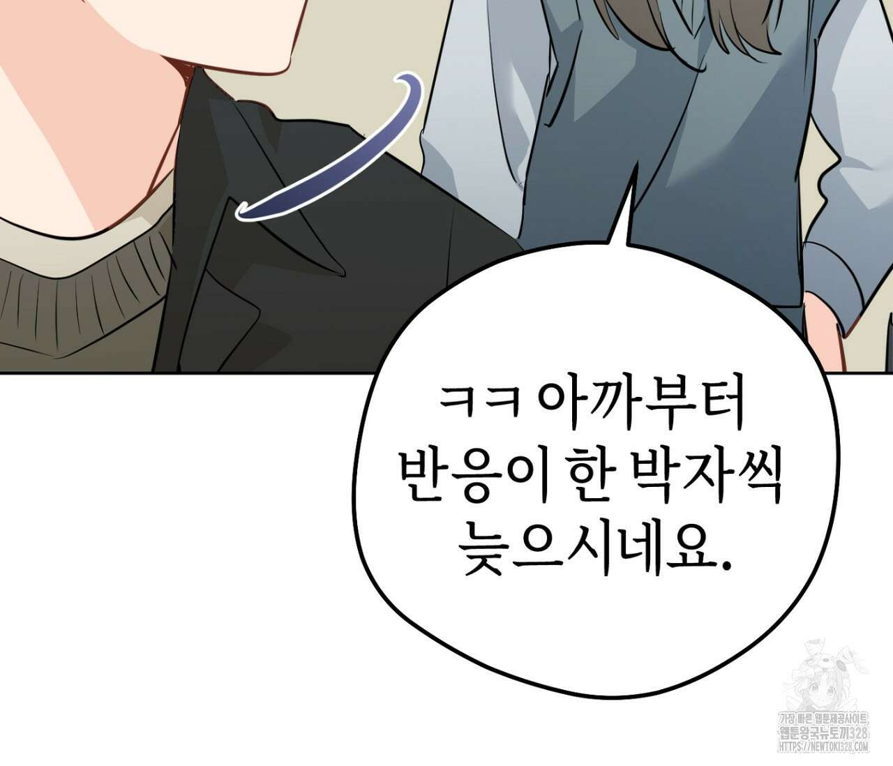 세 개의 점 외전 2화 98