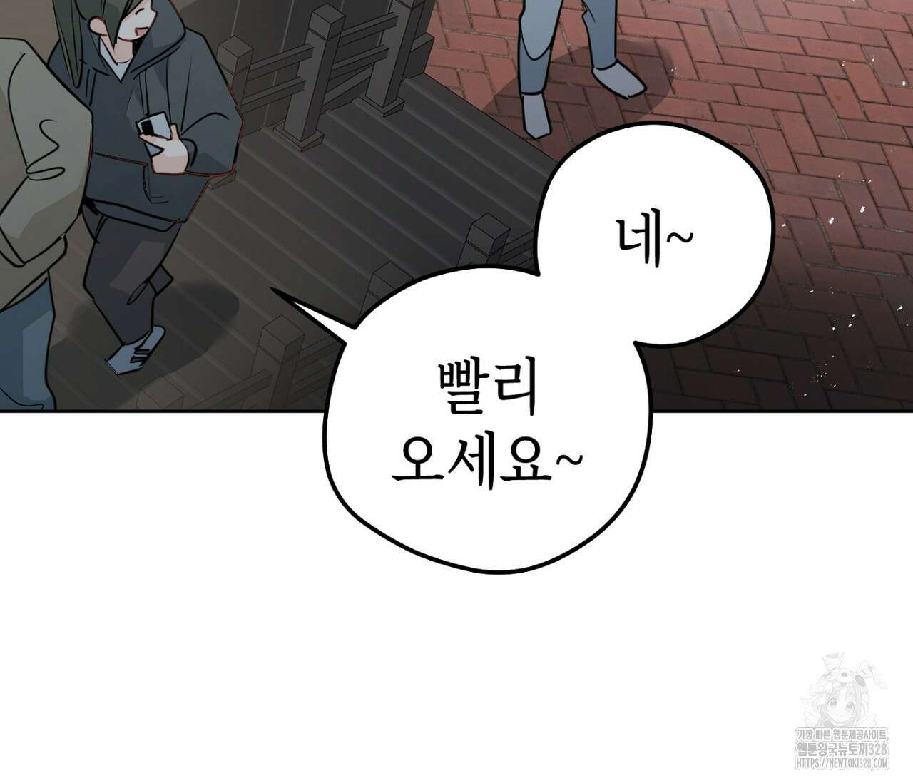 세 개의 점 외전 2화 102