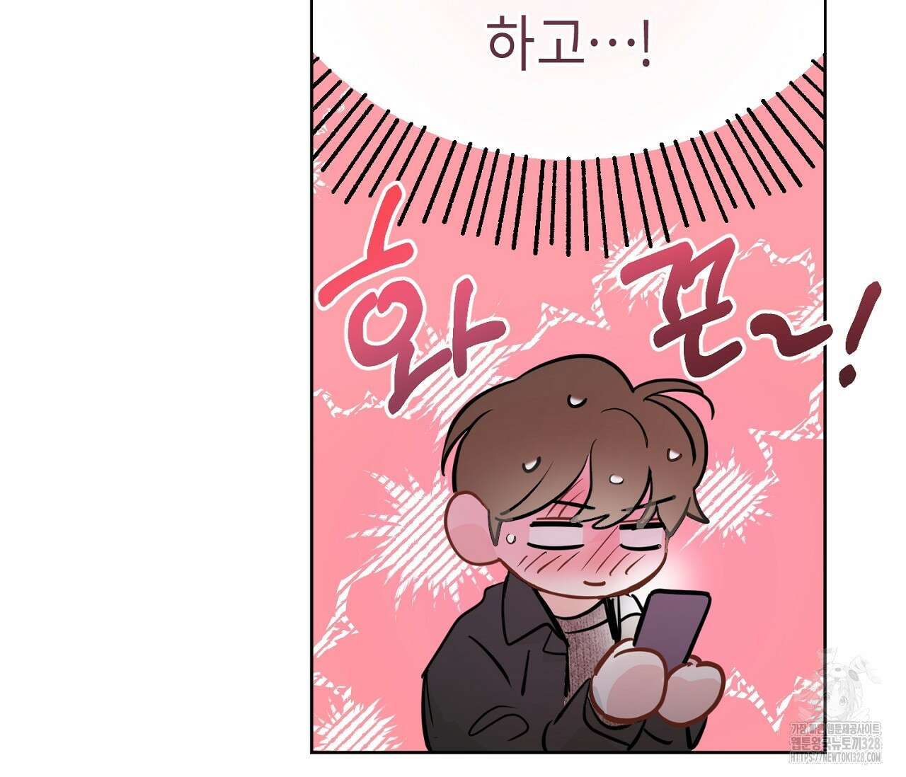 세 개의 점 외전 2화 109