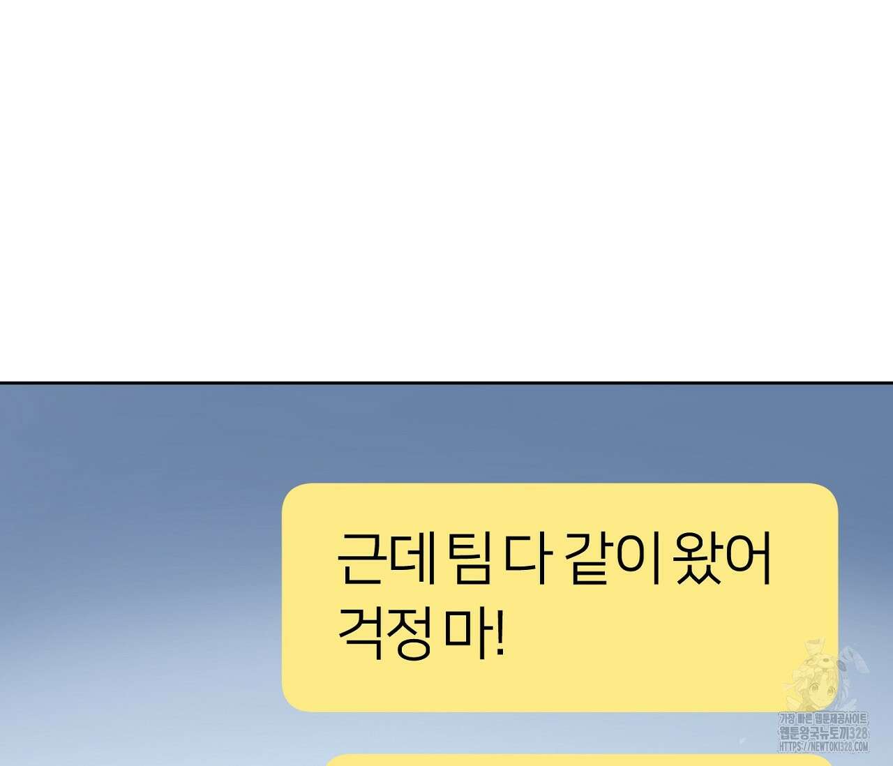 세 개의 점 외전 2화 110