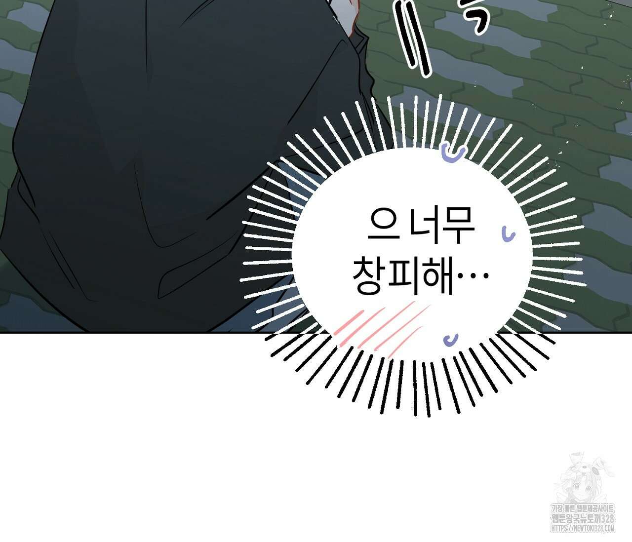 세 개의 점 외전 2화 112