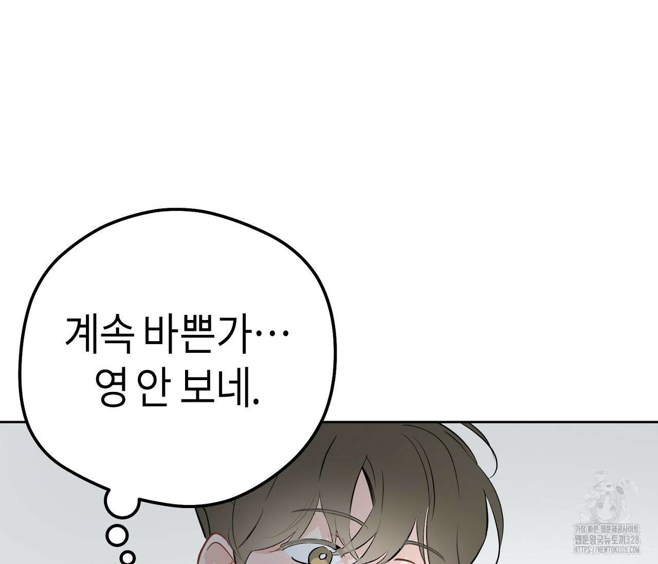 세 개의 점 외전 2화 113