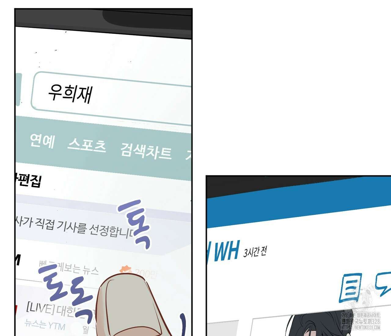 세 개의 점 외전 2화 115