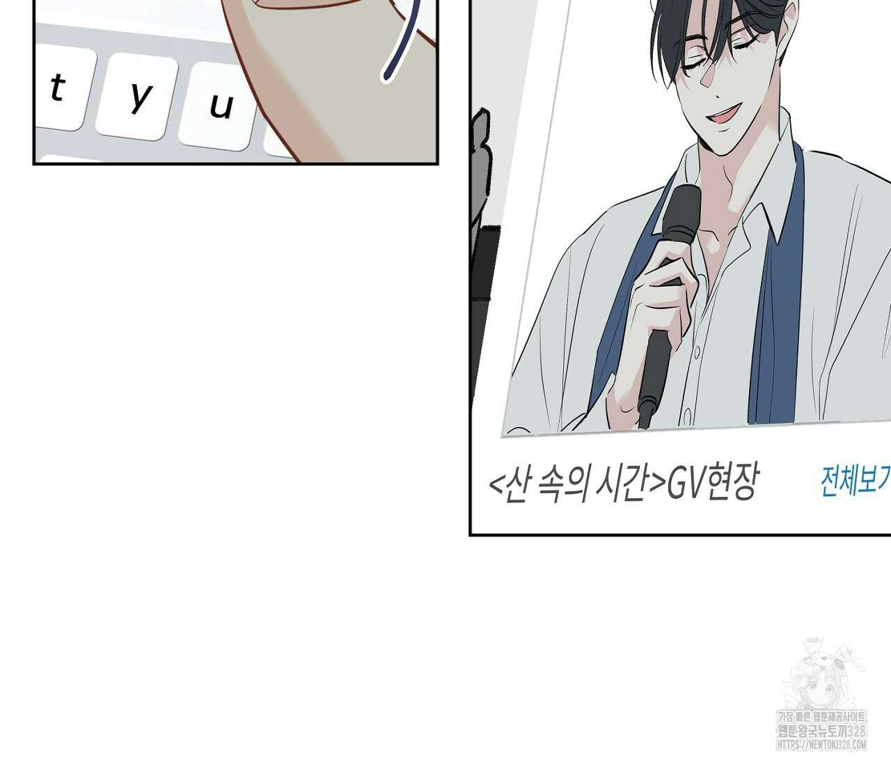 세 개의 점 외전 2화 116