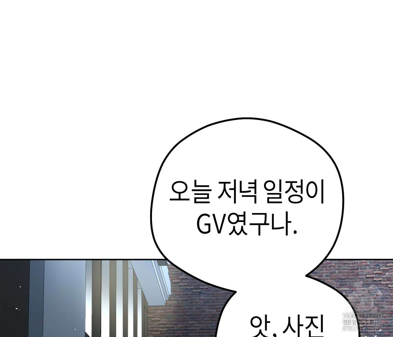 세 개의 점 외전 2화 117