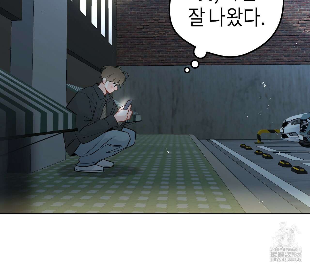 세 개의 점 외전 2화 118