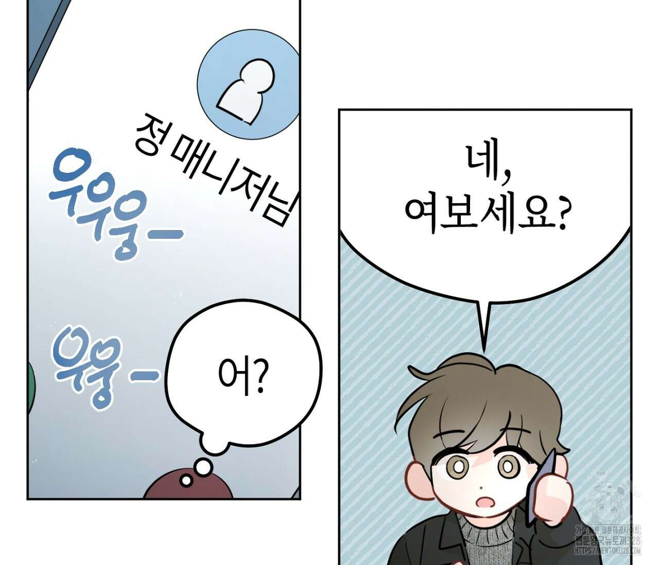 세 개의 점 외전 2화 123