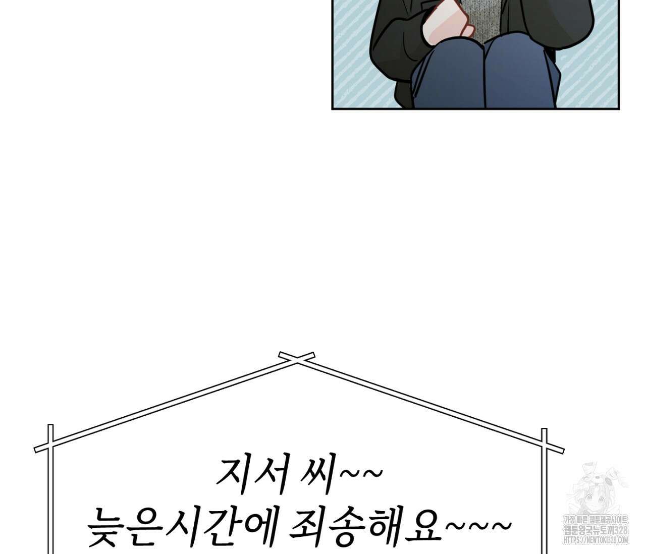 세 개의 점 외전 2화 124
