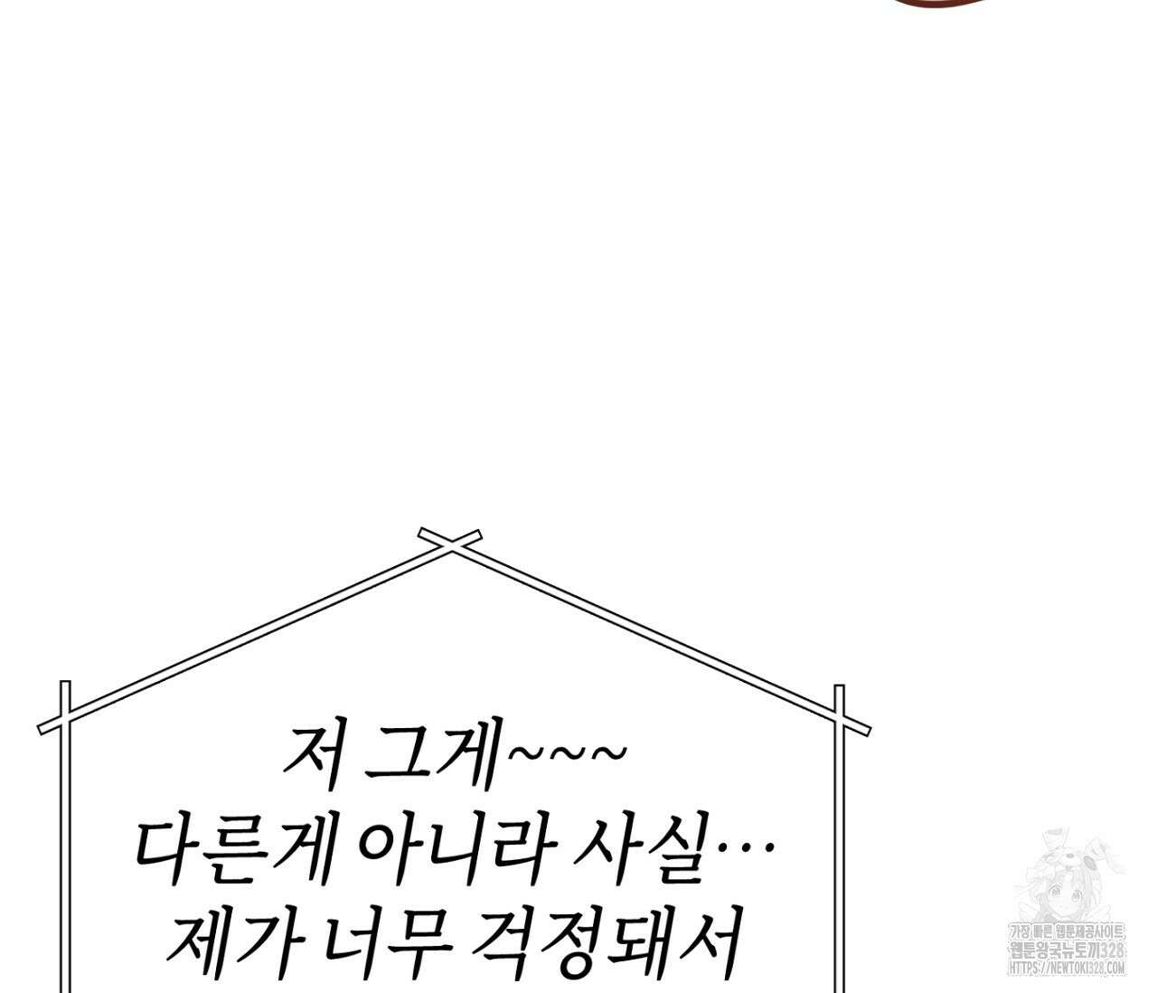 세 개의 점 외전 2화 126