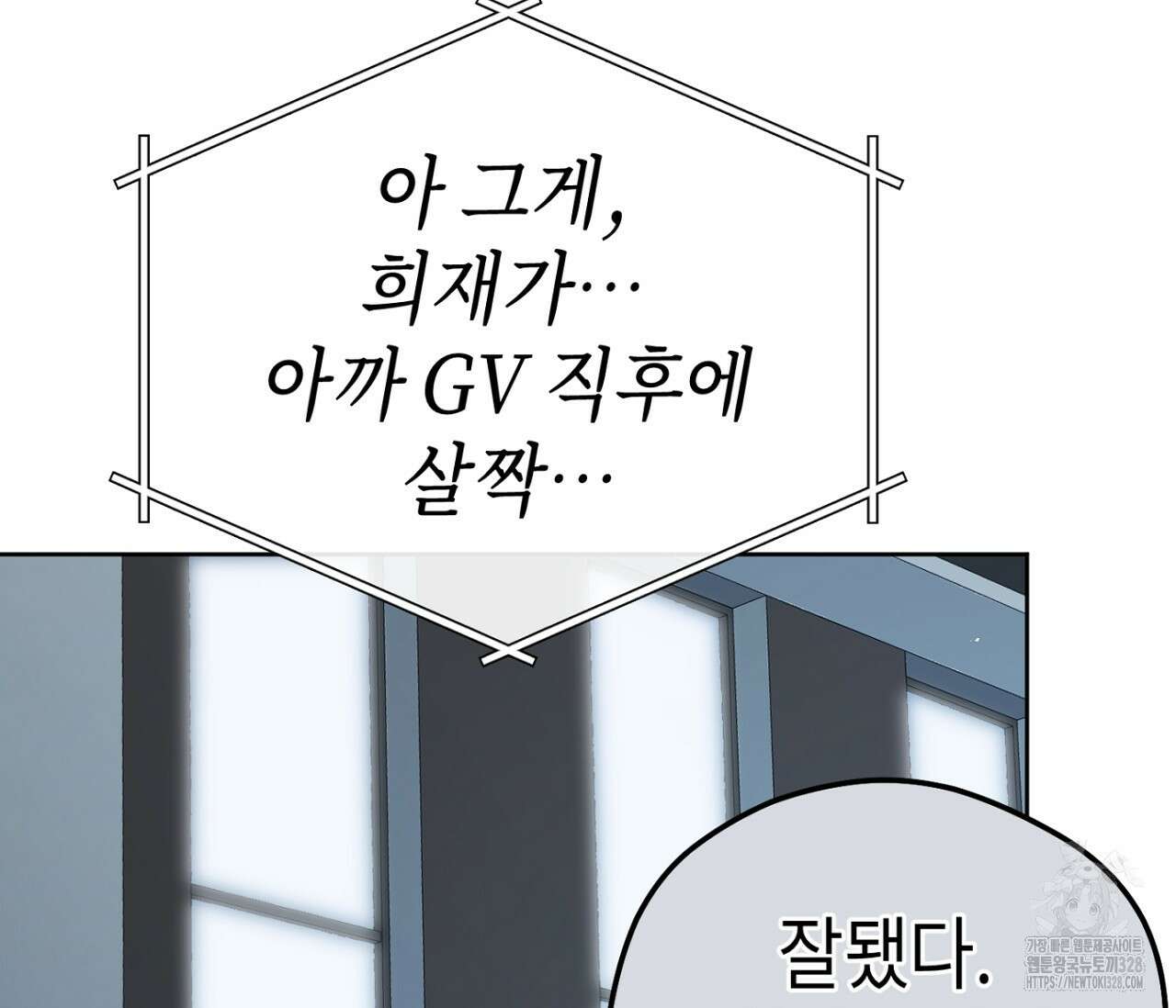 세 개의 점 외전 2화 130