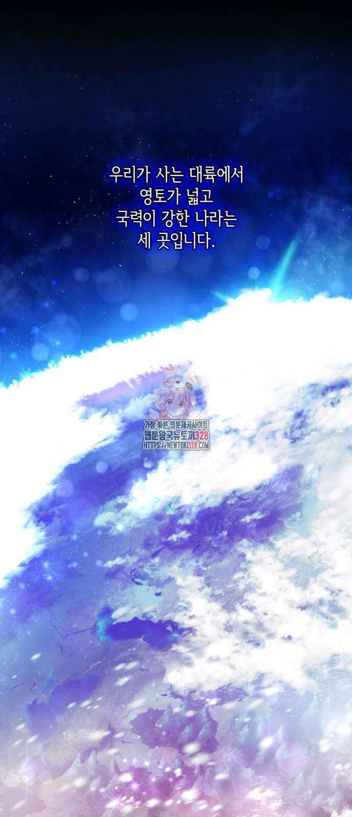 S.K.T(Swallow Knights Tales) 31화 1