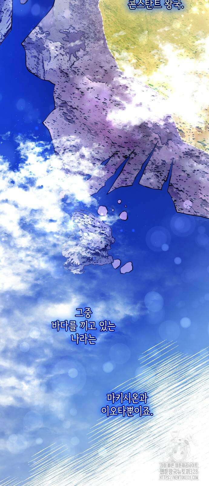 S.K.T(Swallow Knights Tales) 31화 3