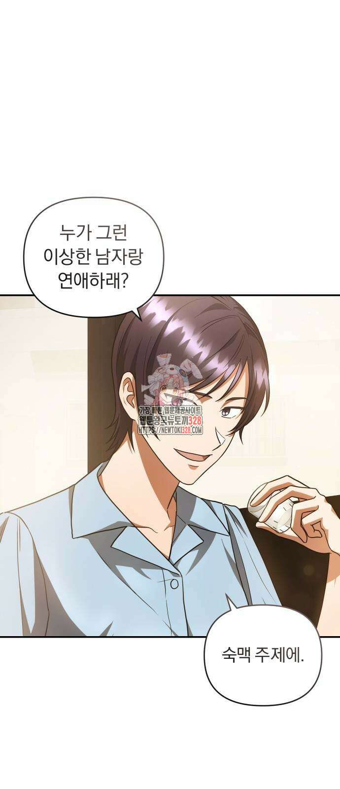 위험한 거짓말 4화 1