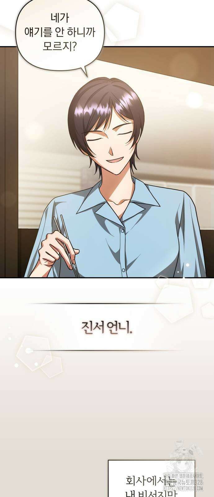 위험한 거짓말 4화 3