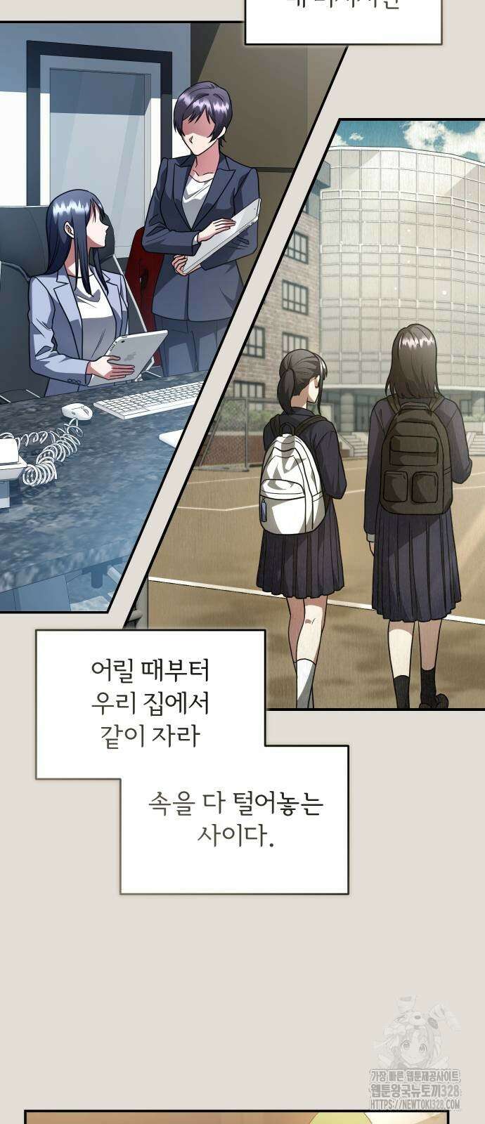위험한 거짓말 4화 4