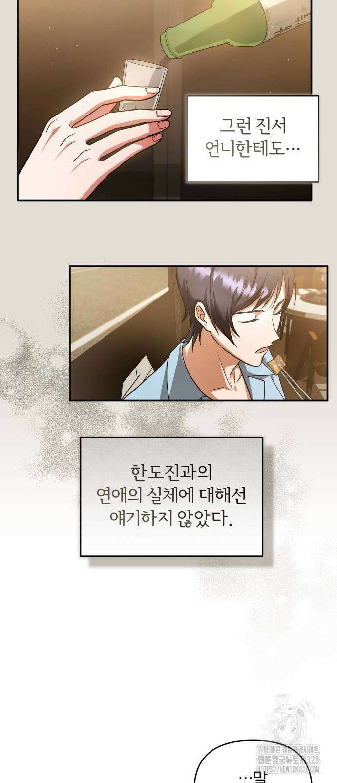 위험한 거짓말 4화 5
