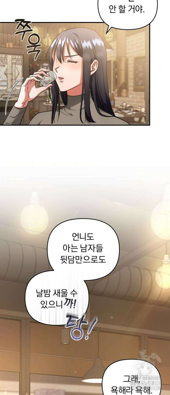위험한 거짓말 4화 6