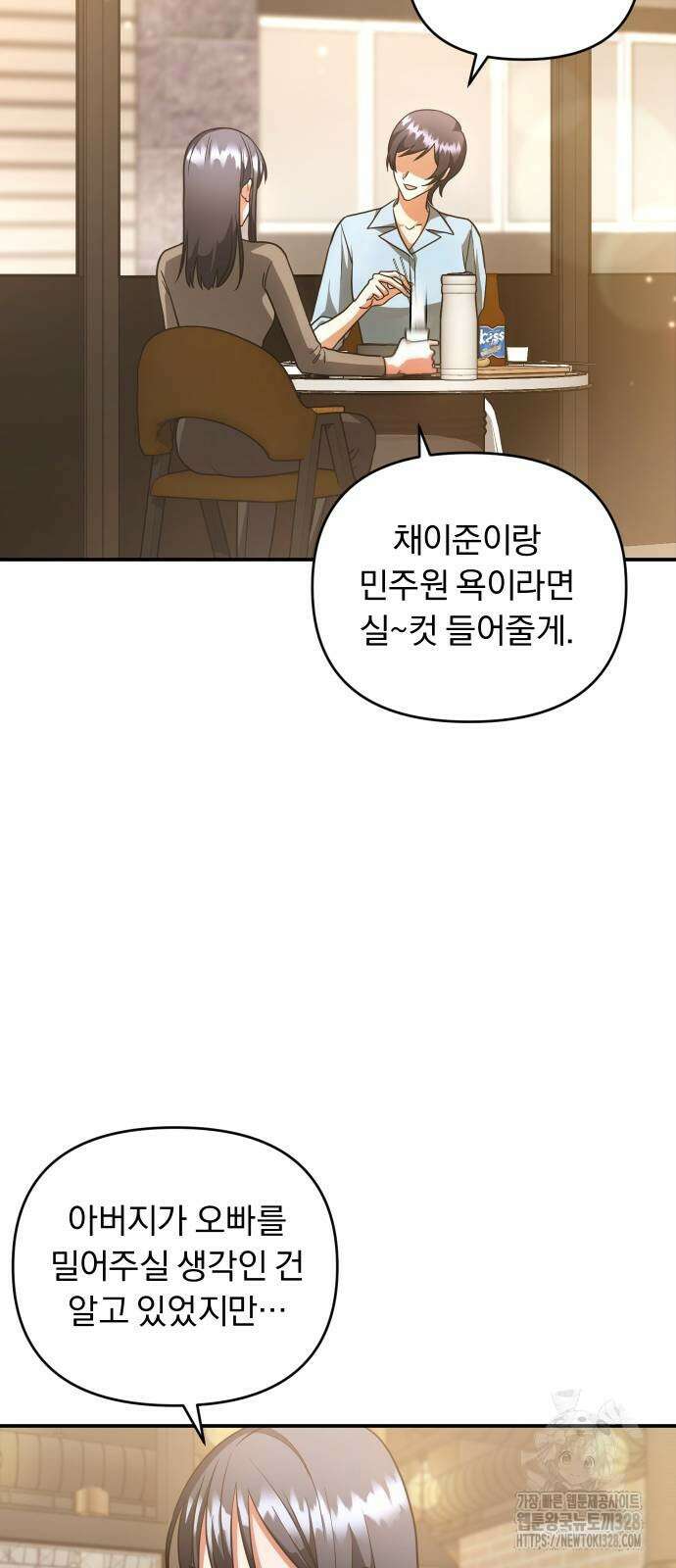 위험한 거짓말 4화 7