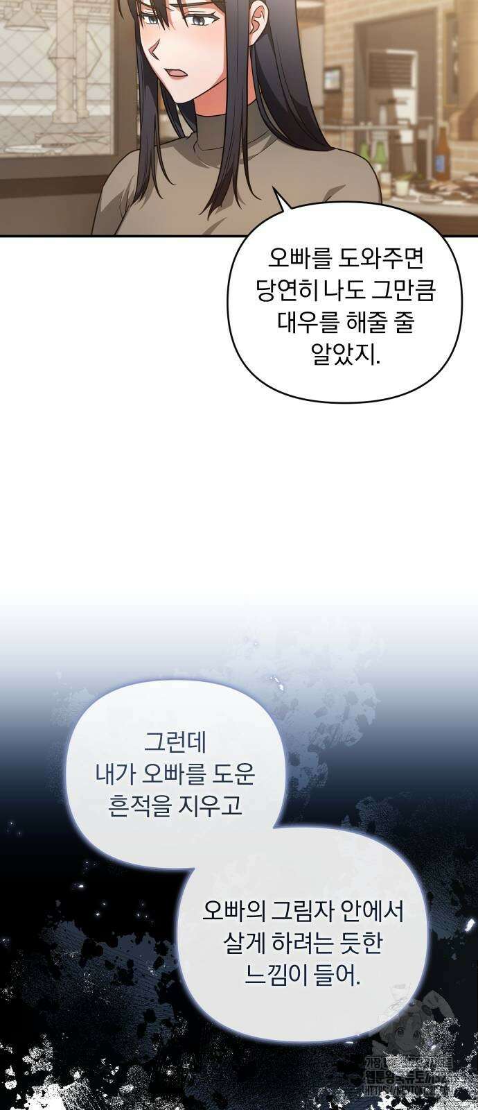 위험한 거짓말 4화 8