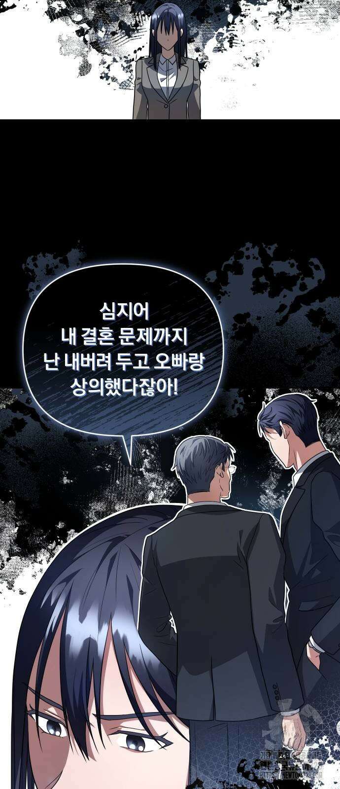 위험한 거짓말 4화 9