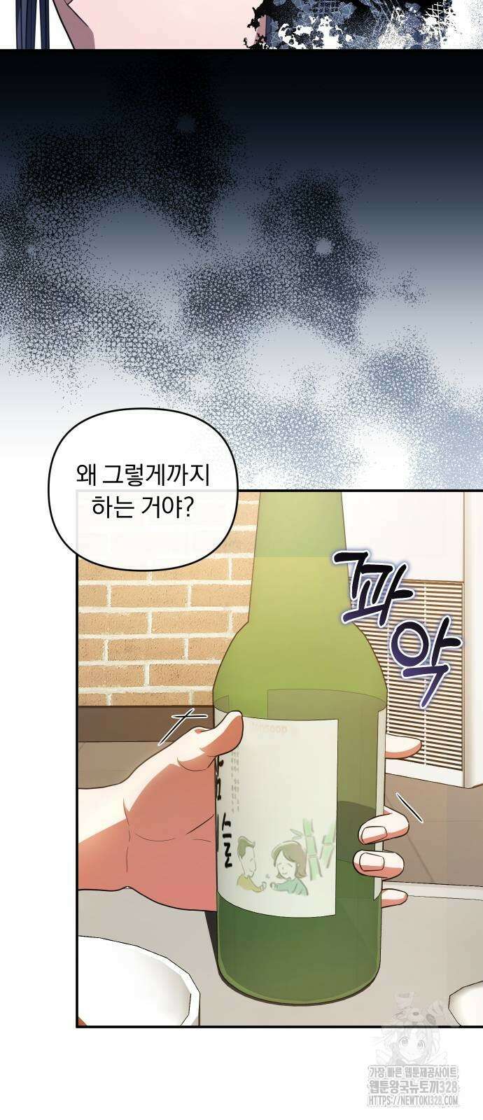 위험한 거짓말 4화 10