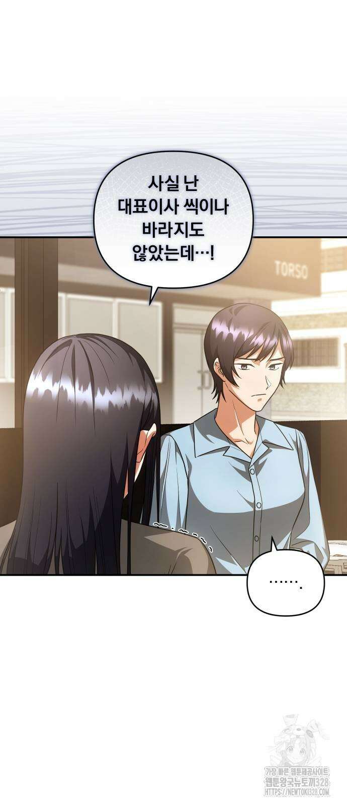 위험한 거짓말 4화 11