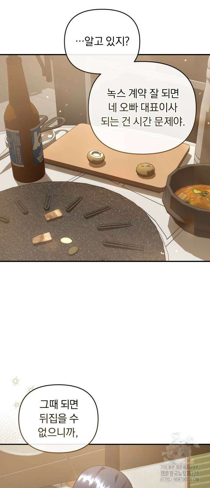 위험한 거짓말 4화 12