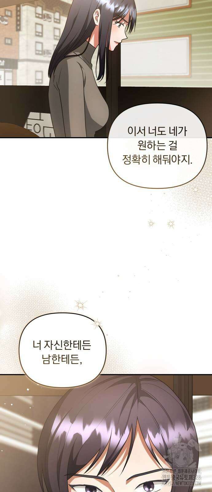 위험한 거짓말 4화 13