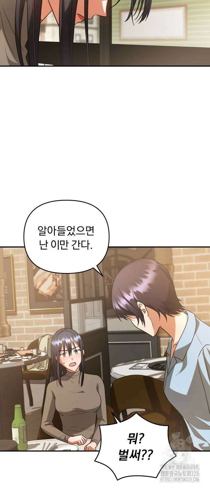 위험한 거짓말 4화 15